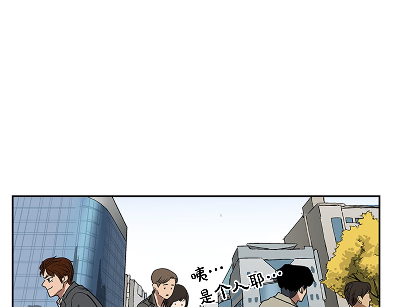 《网兜》第13话 第16页