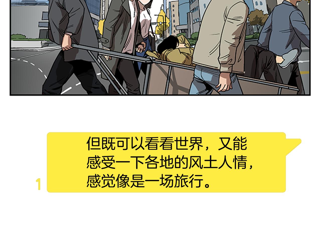《网兜》第13话 第17页