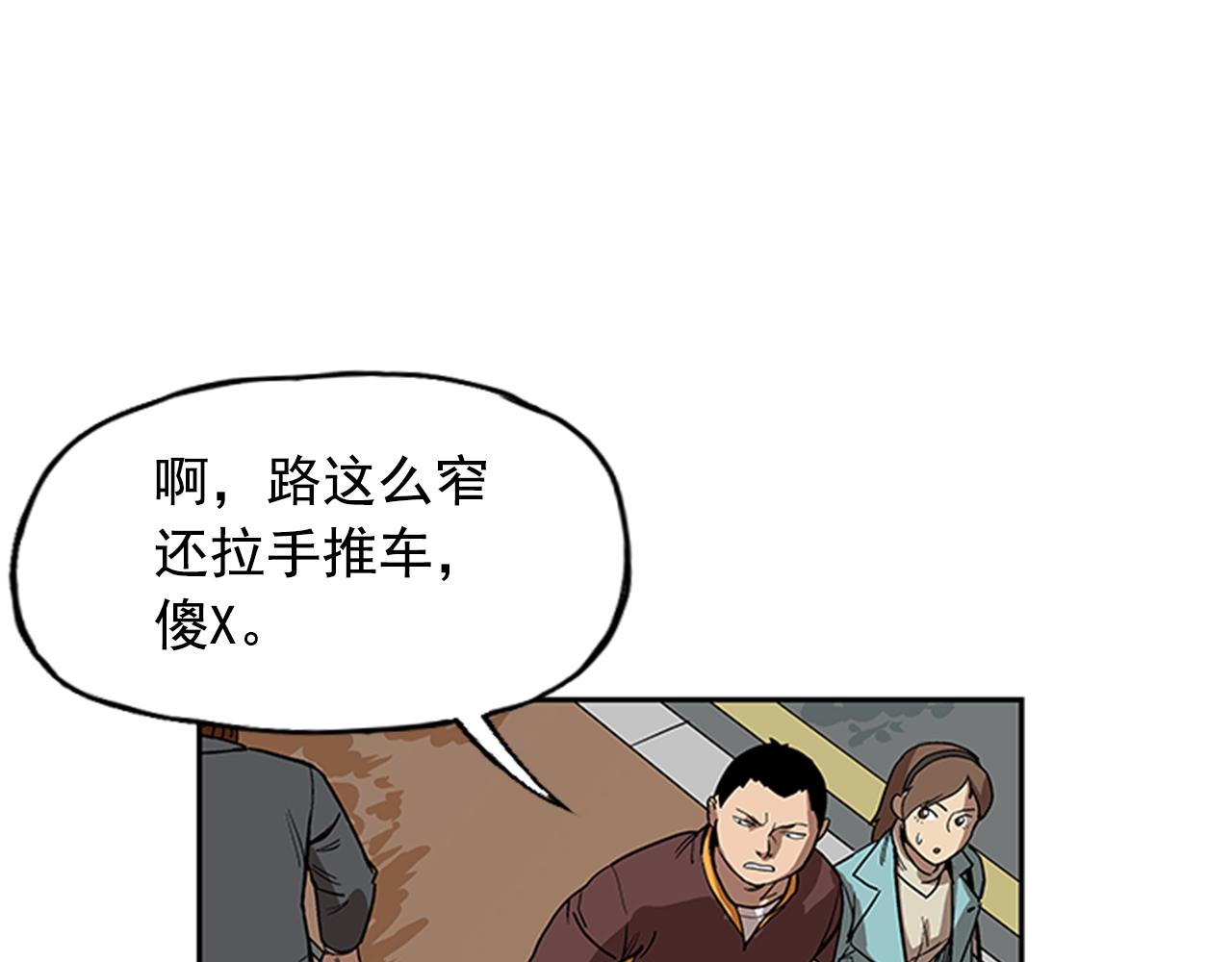 《网兜》第13话 第18页