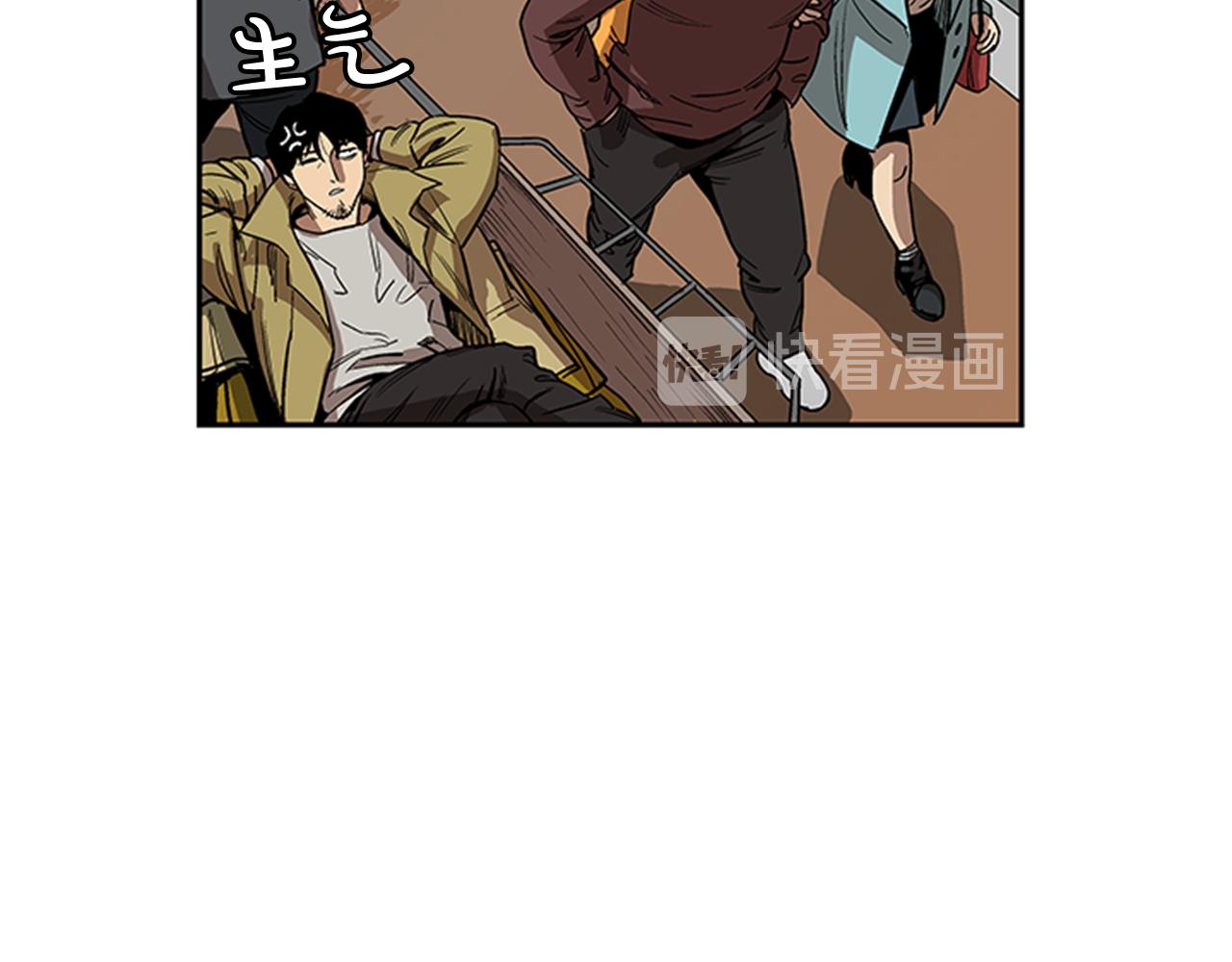 《网兜》第13话 第19页