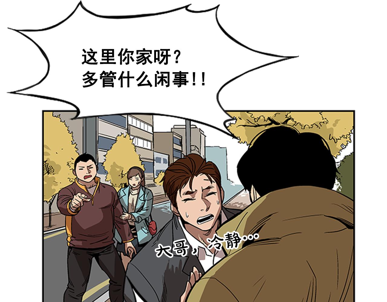 《网兜》第13话 第20页