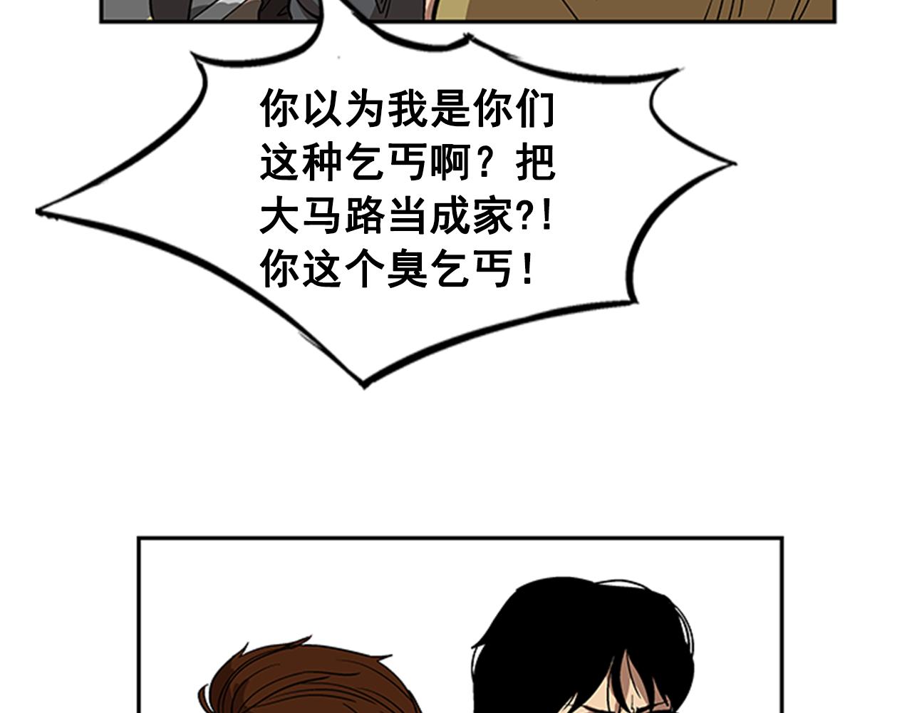 《网兜》第13话 第21页