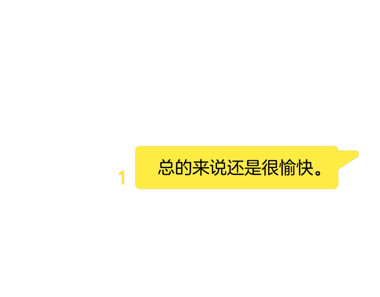 《网兜》第13话 第23页