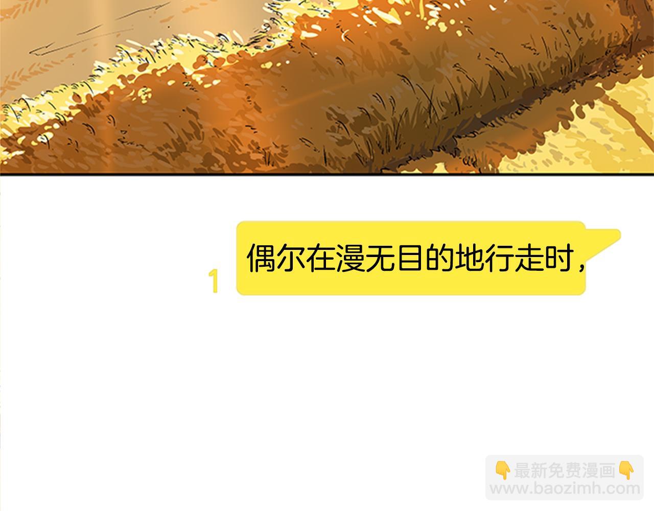 《网兜》第13话 第25页