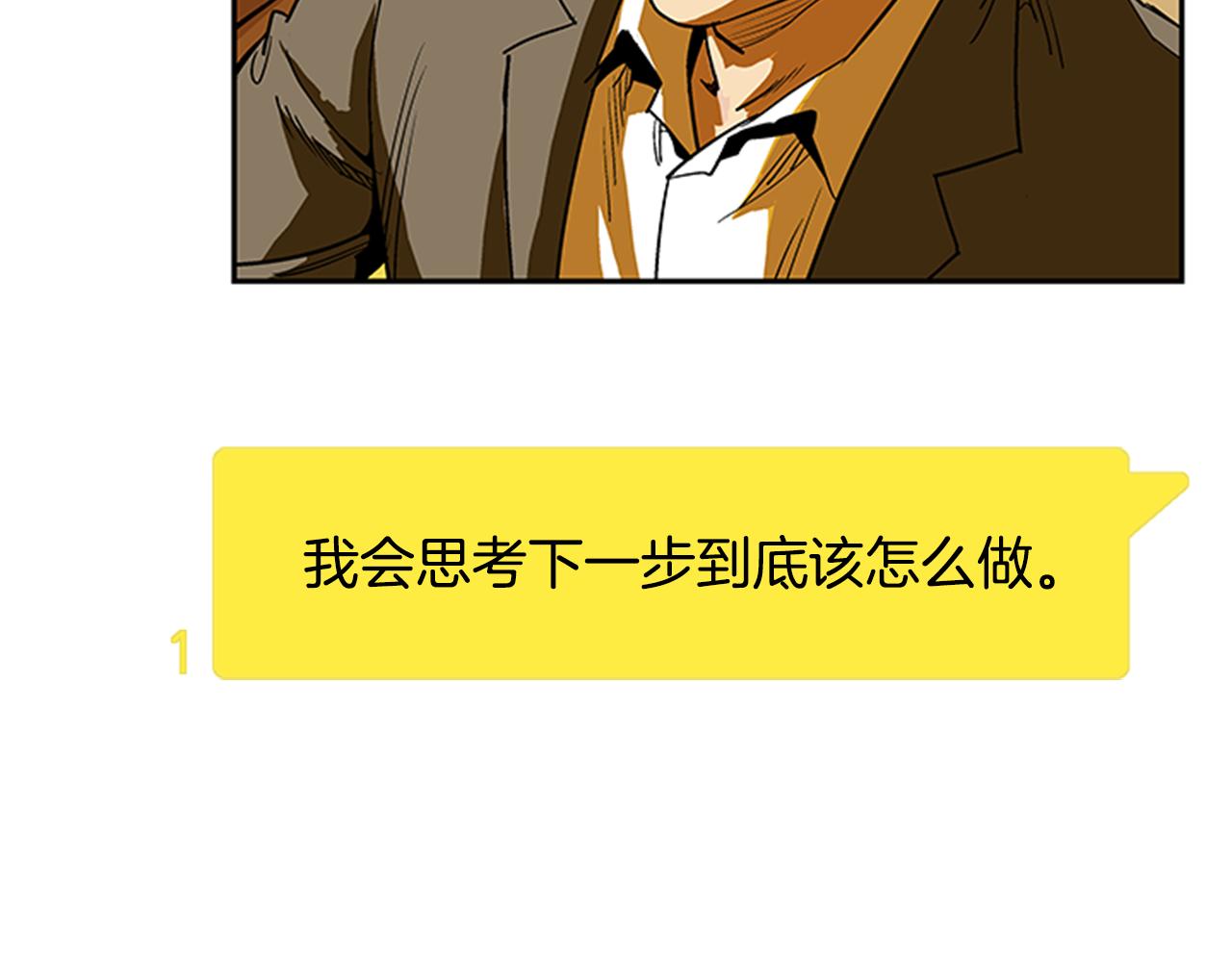 《网兜》第13话 第27页