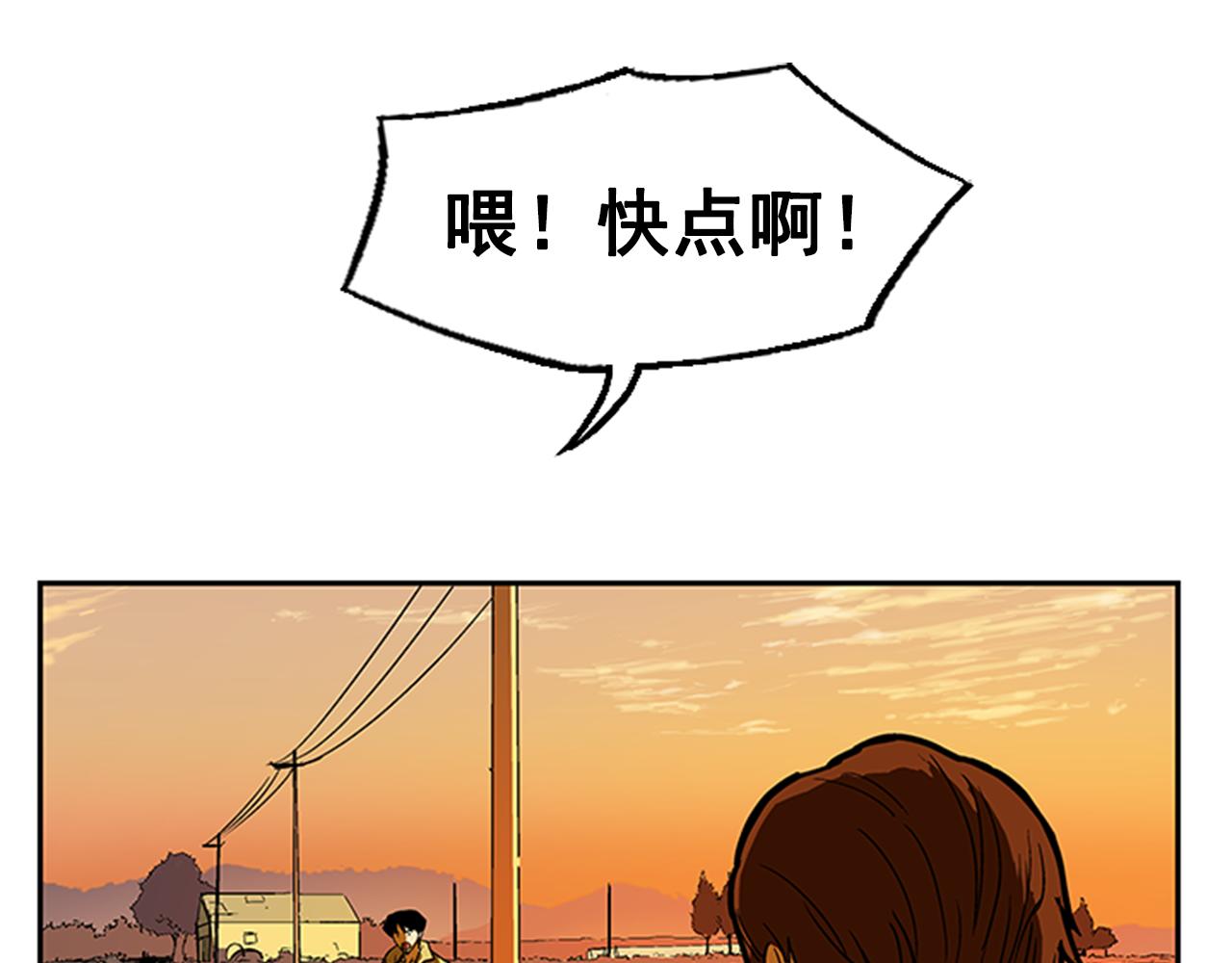 《网兜》第13话 第29页