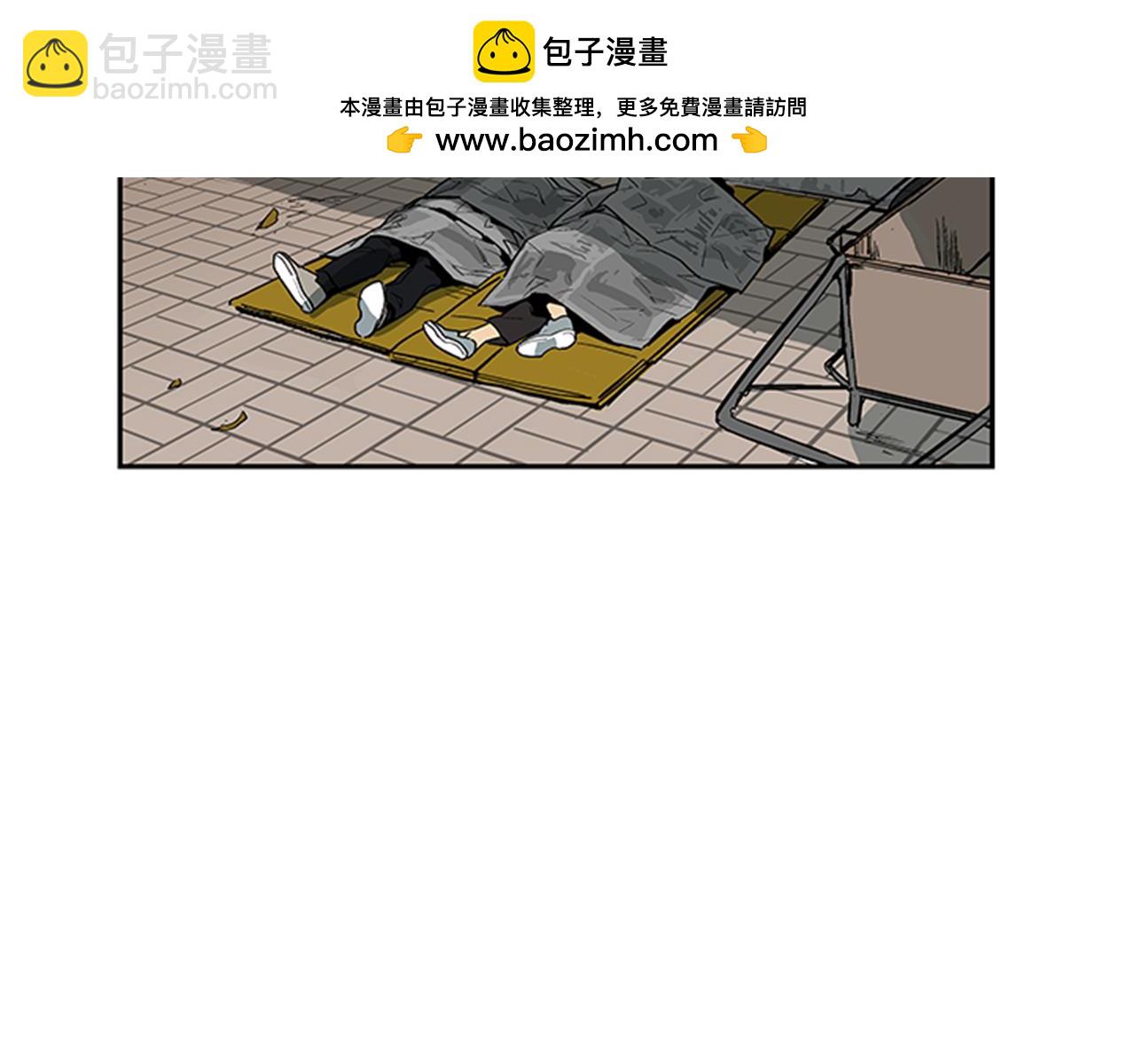《网兜》第13话 第2页