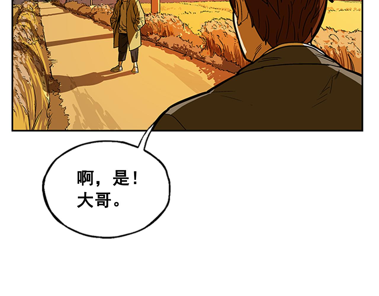 《网兜》第13话 第30页