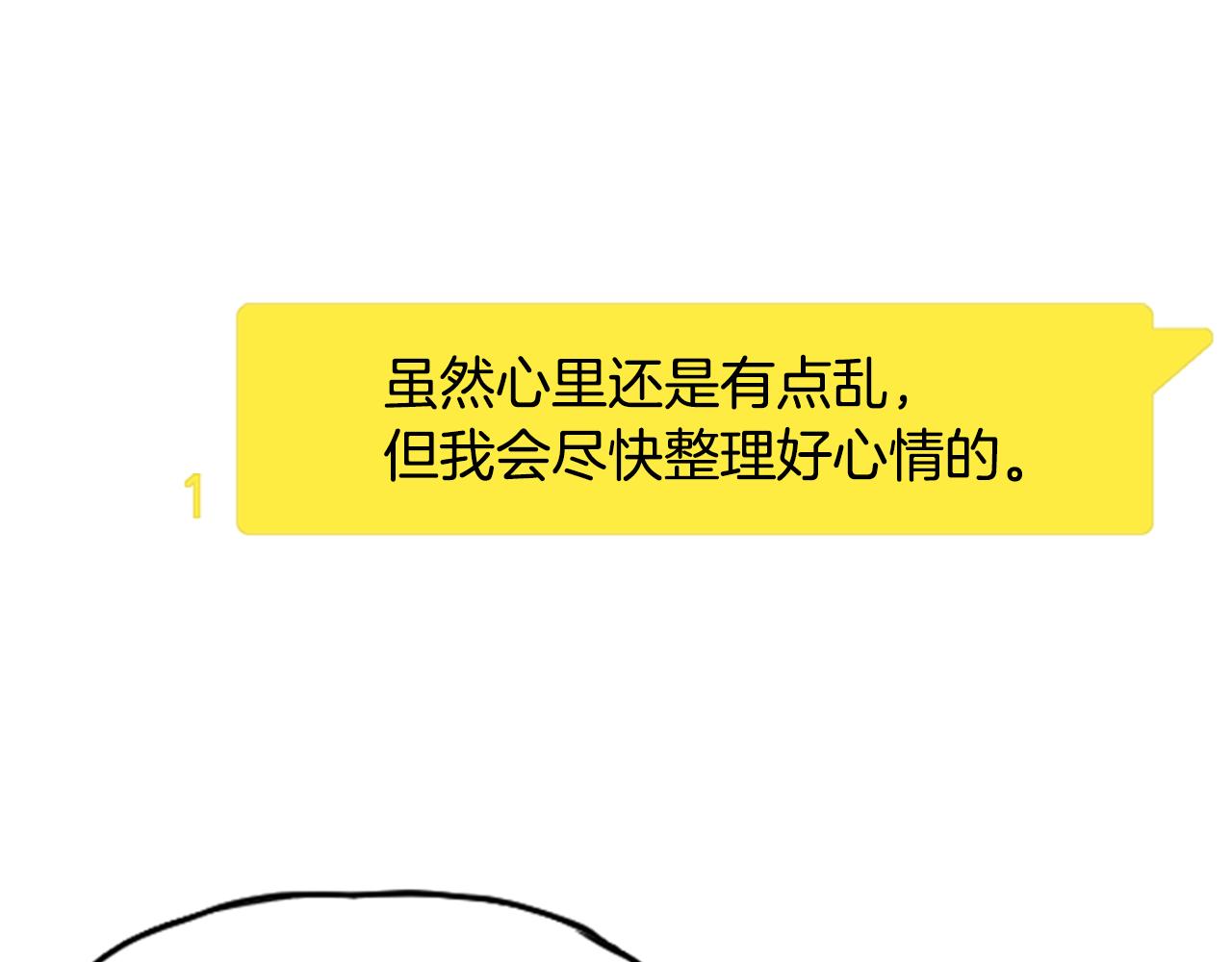 《网兜》第13话 第31页