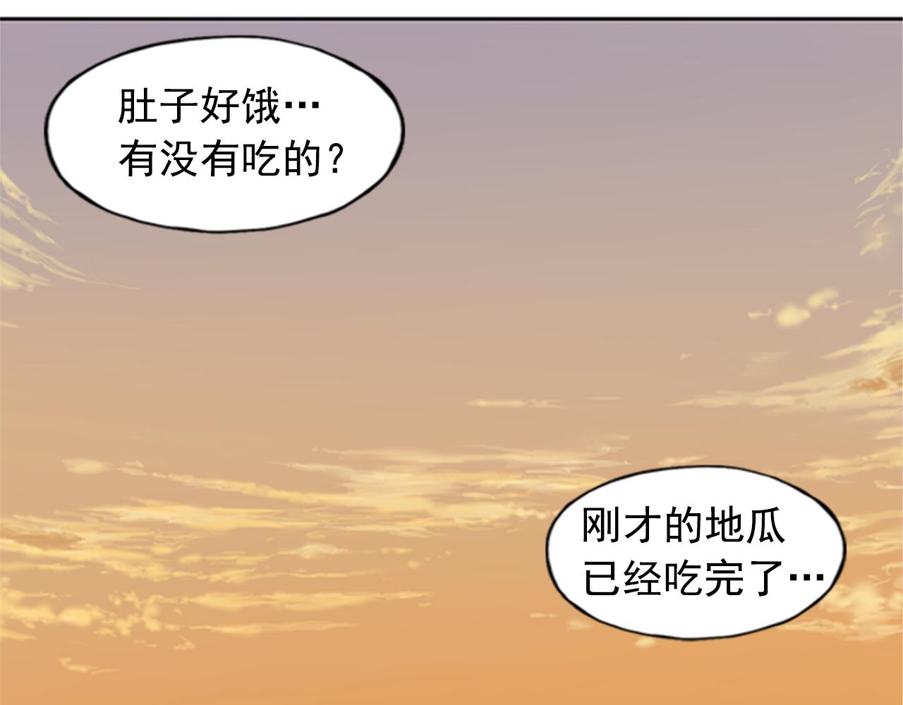 《网兜》第13话 第35页