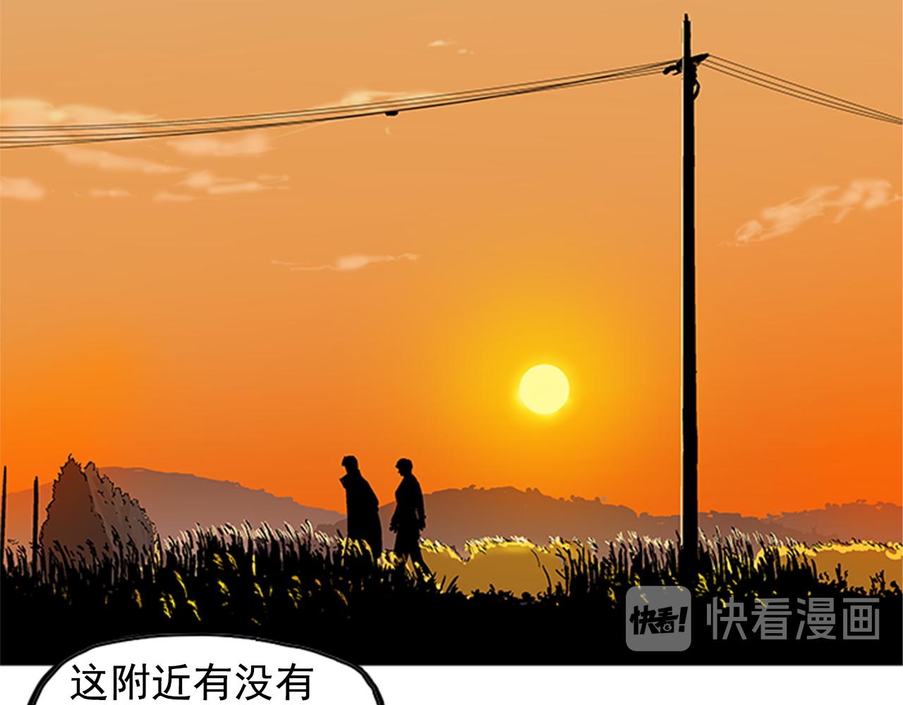 《网兜》第13话 第36页