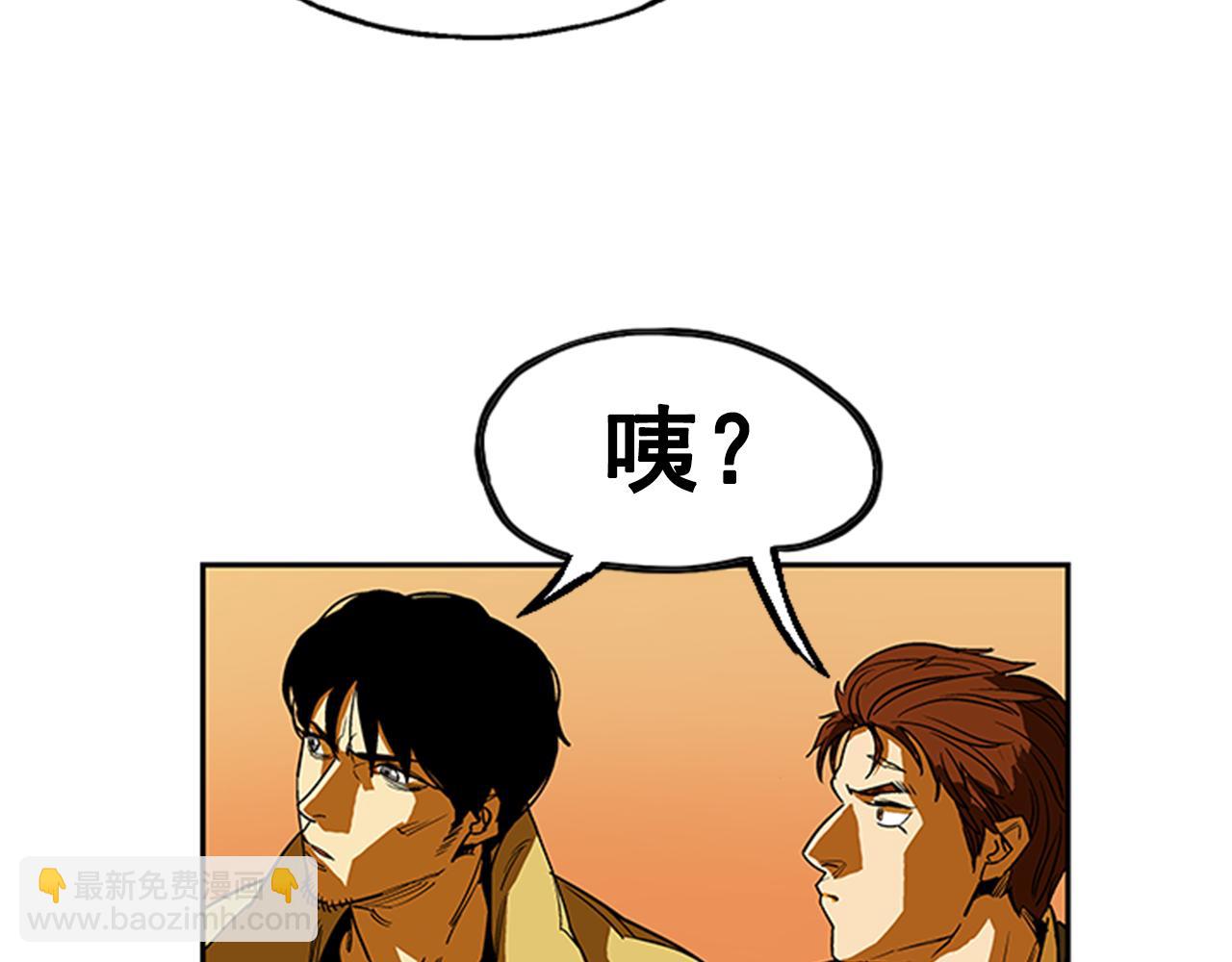 《网兜》第13话 第38页