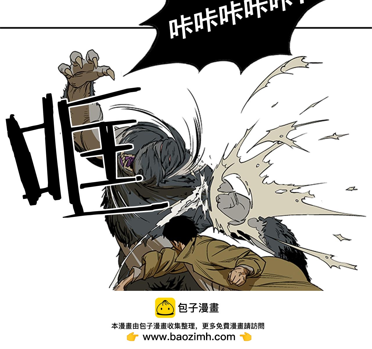 《网兜》第13话 第50页