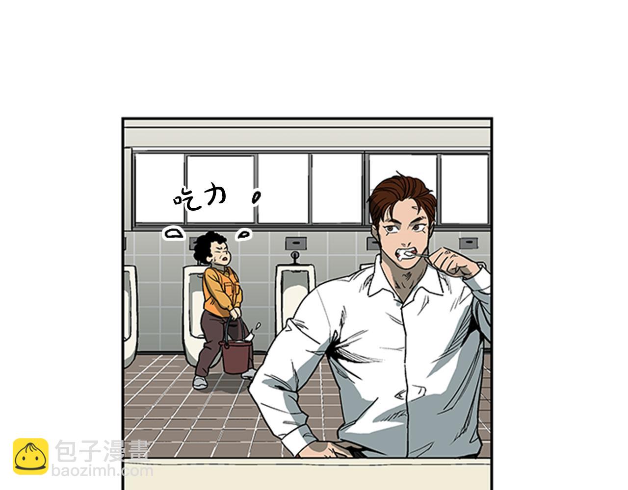 《网兜》第13话 第5页