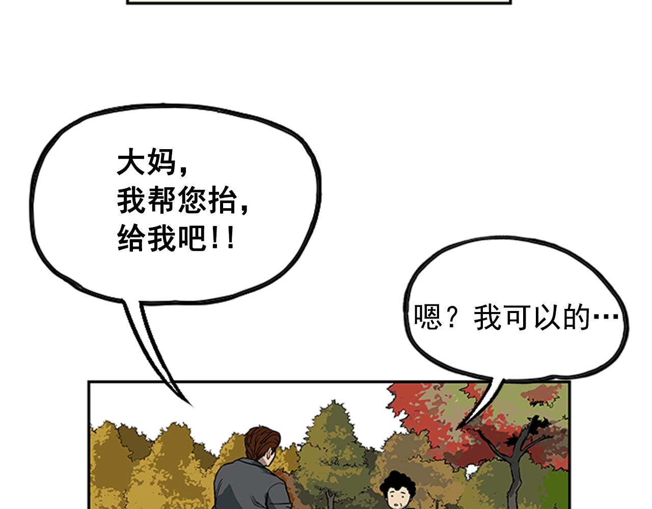 《网兜》第13话 第6页