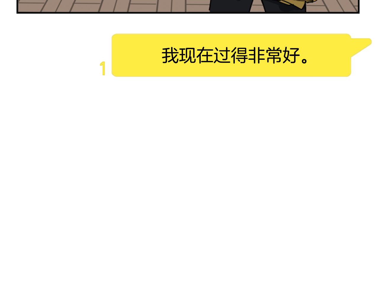 《网兜》第13话 第9页