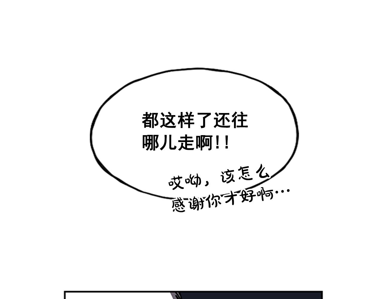 《网兜》第14话 第12页