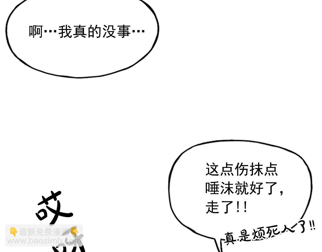 《网兜》第14话 第14页
