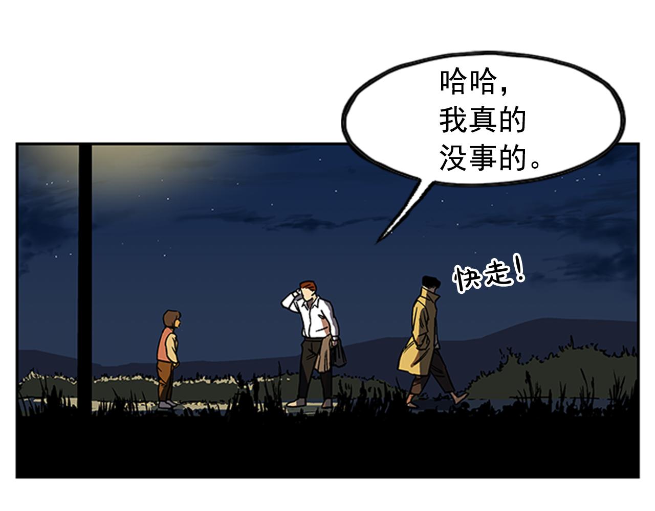 《网兜》第14话 第17页