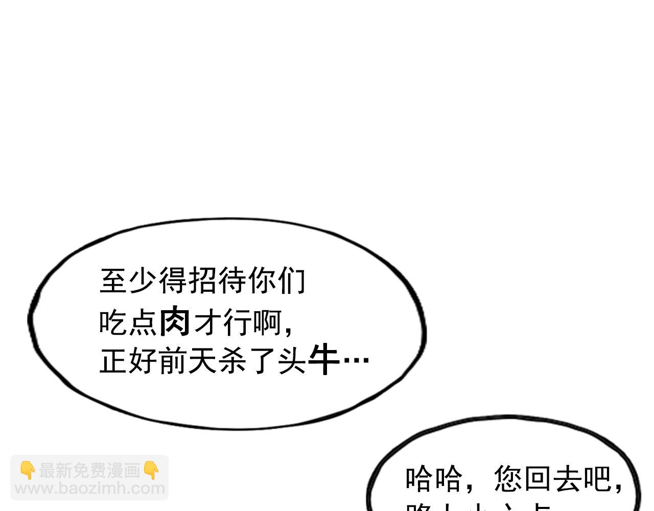 《网兜》第14话 第18页