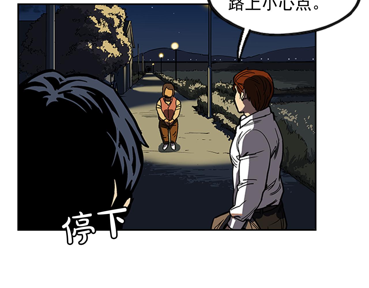 《网兜》第14话 第19页