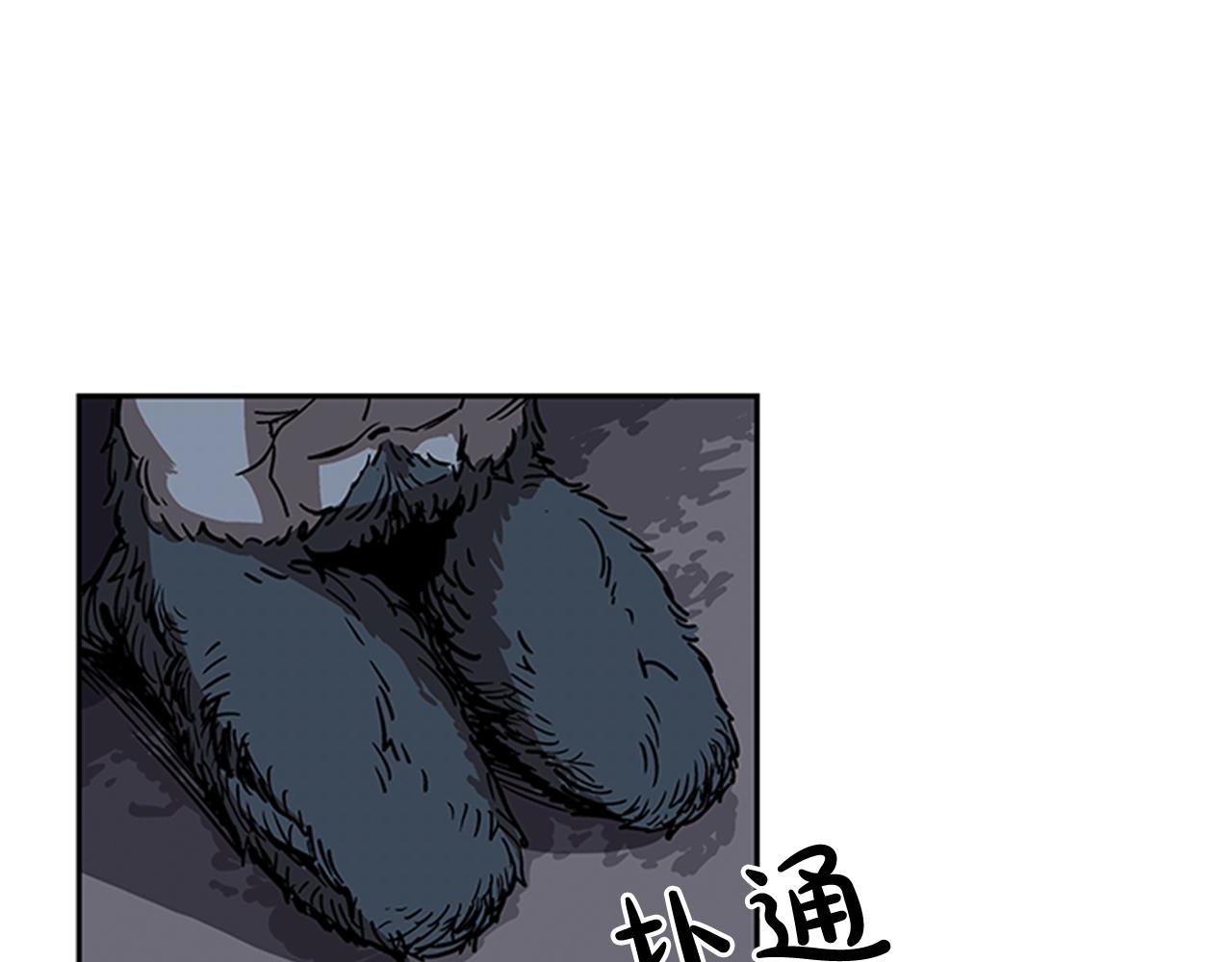 《网兜》第14话 第1页