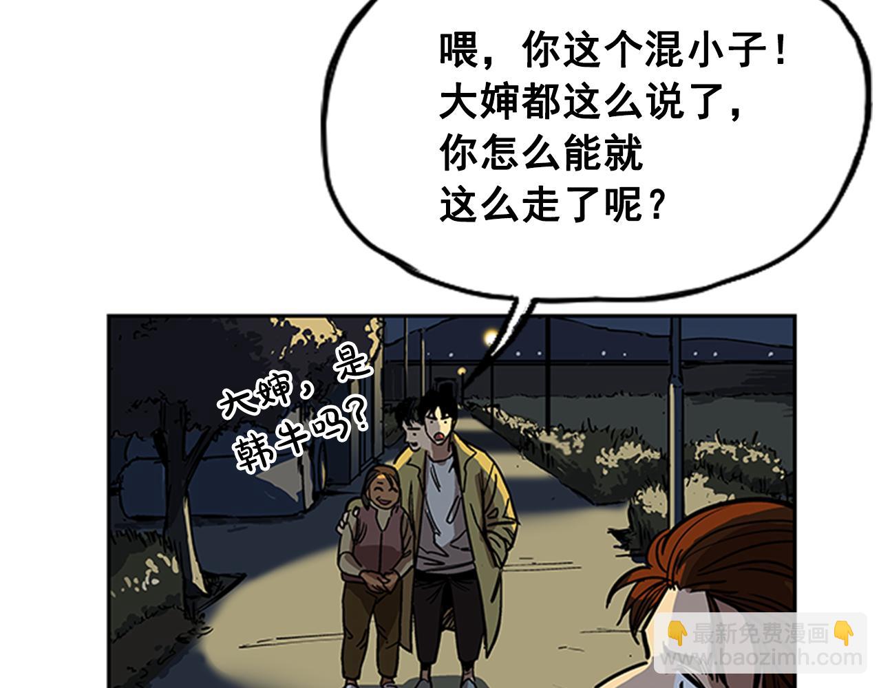 《网兜》第14话 第23页