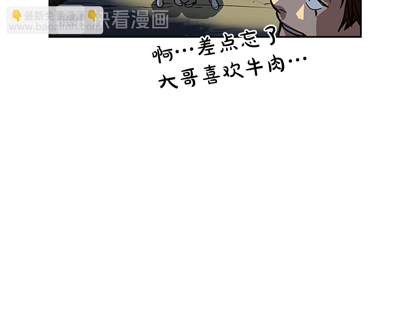 《网兜》第14话 第24页
