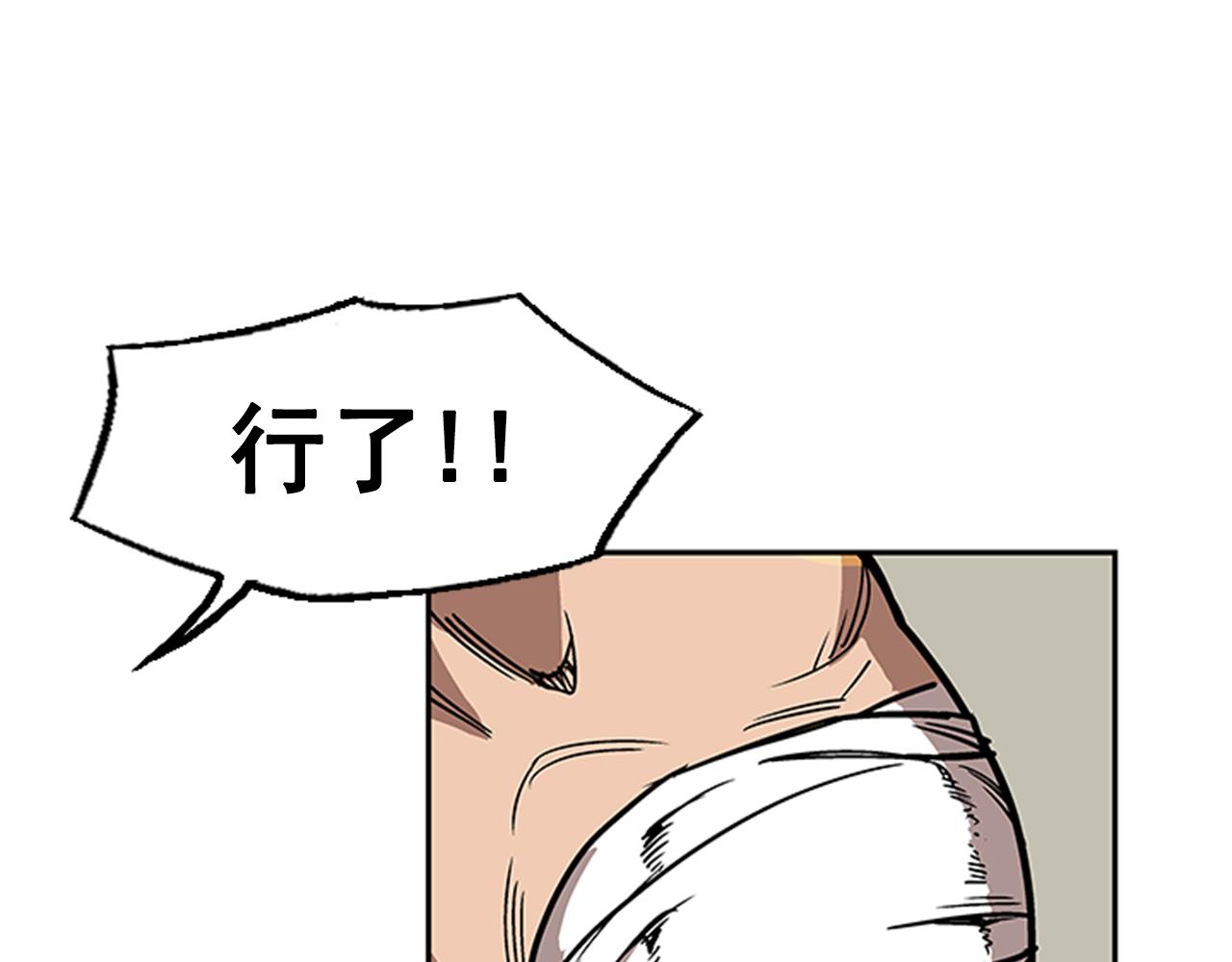 《网兜》第14话 第25页