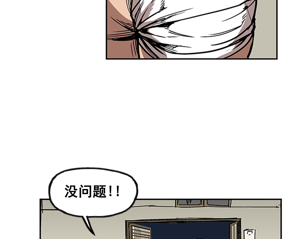 《网兜》第14话 第26页