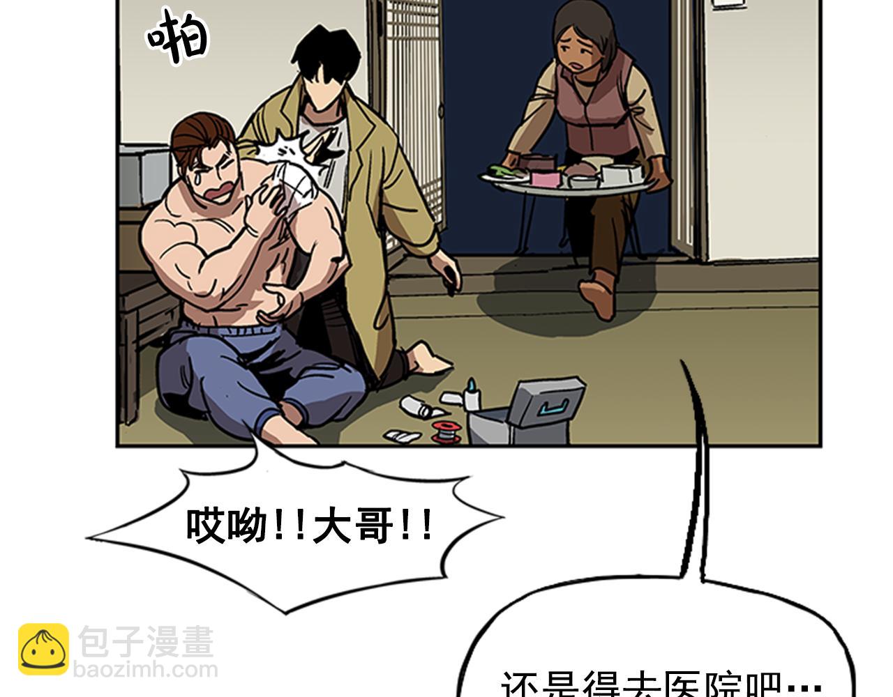 《网兜》第14话 第27页