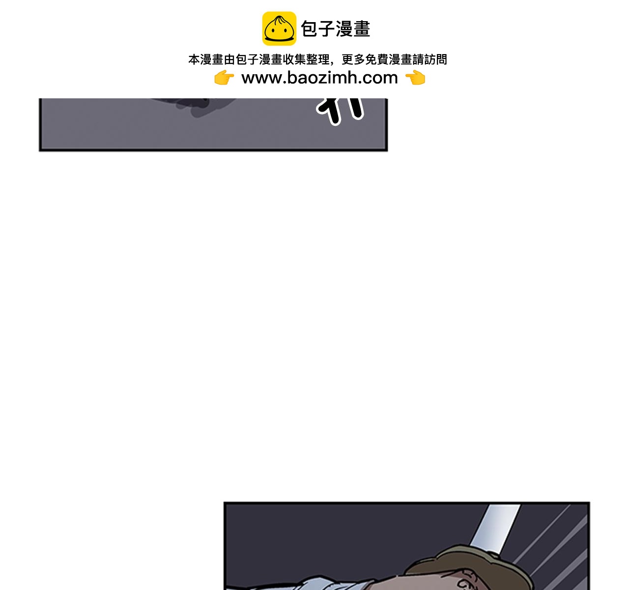 《网兜》第14话 第2页