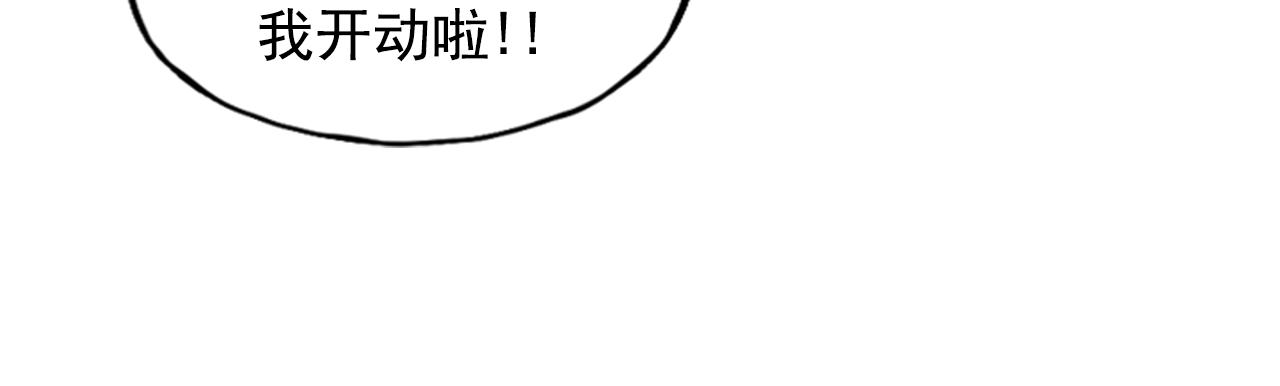《网兜》第14话 第31页