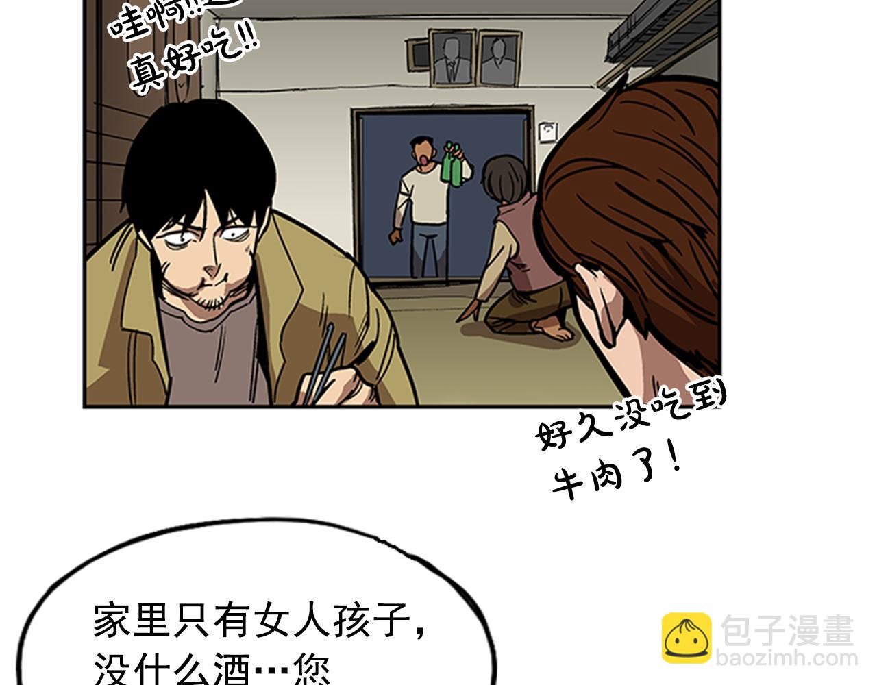 《网兜》第14话 第33页