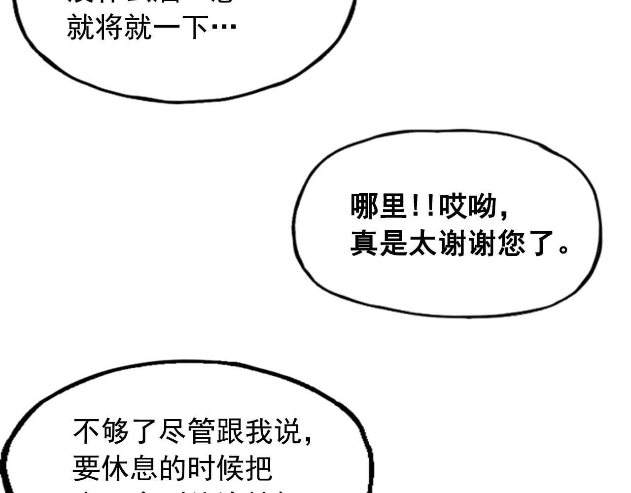 《网兜》第14话 第34页