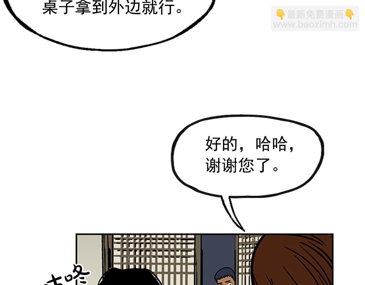《网兜》第14话 第35页