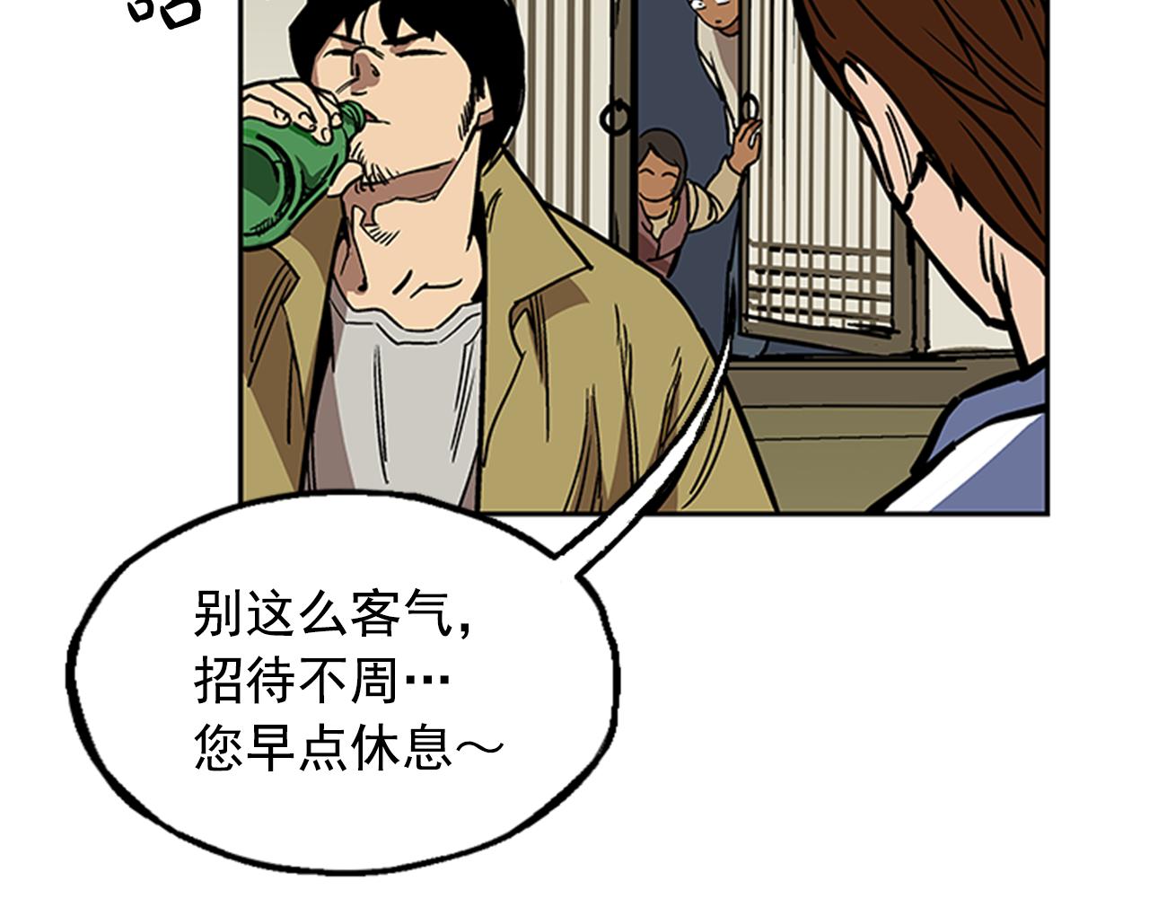 《网兜》第14话 第36页