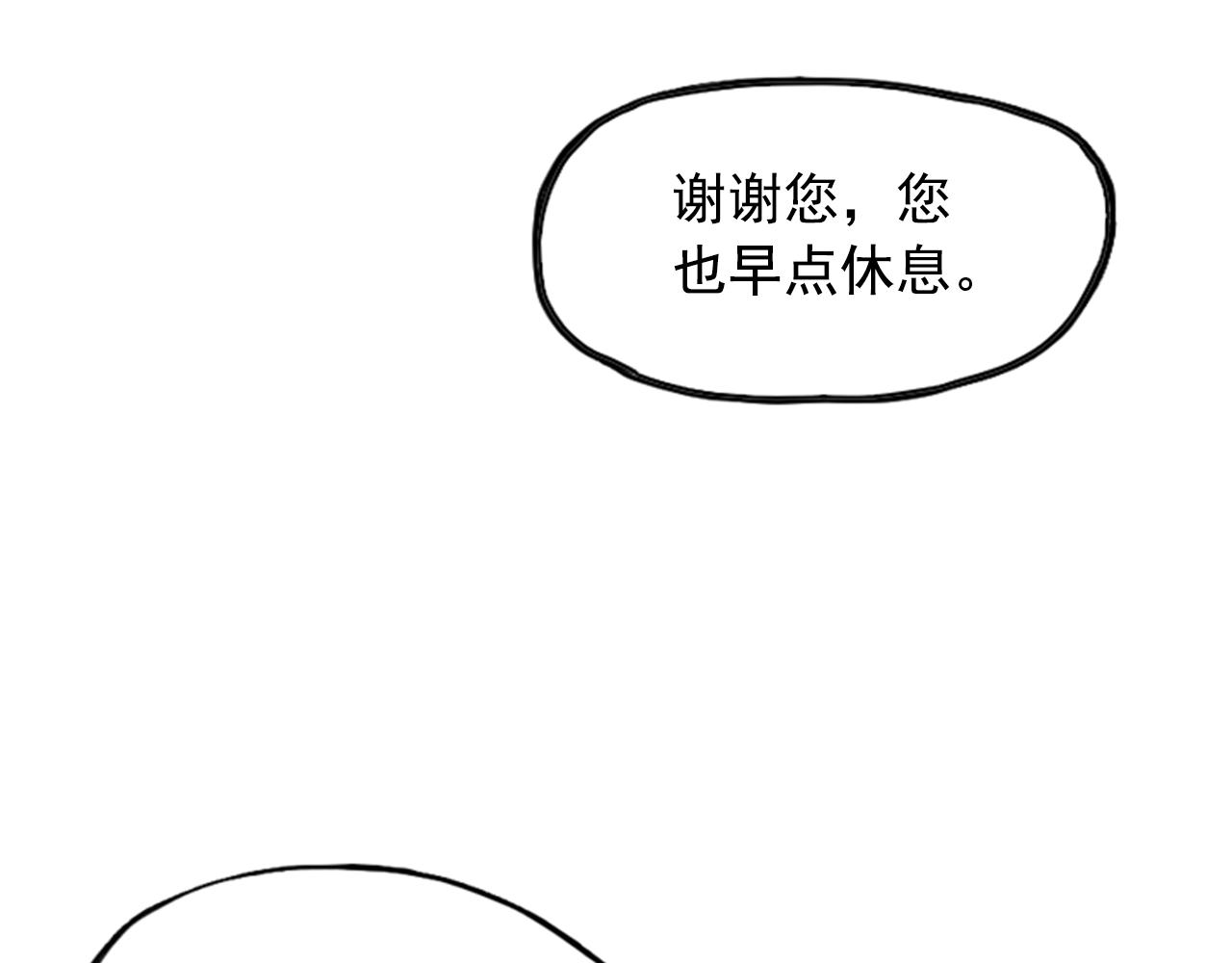 《网兜》第14话 第37页