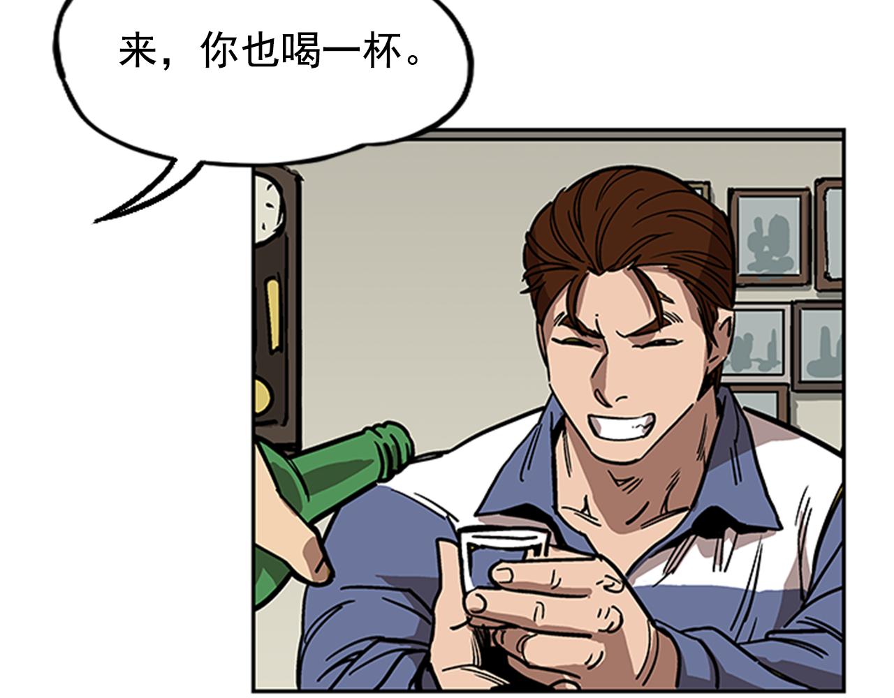 《网兜》第14话 第38页