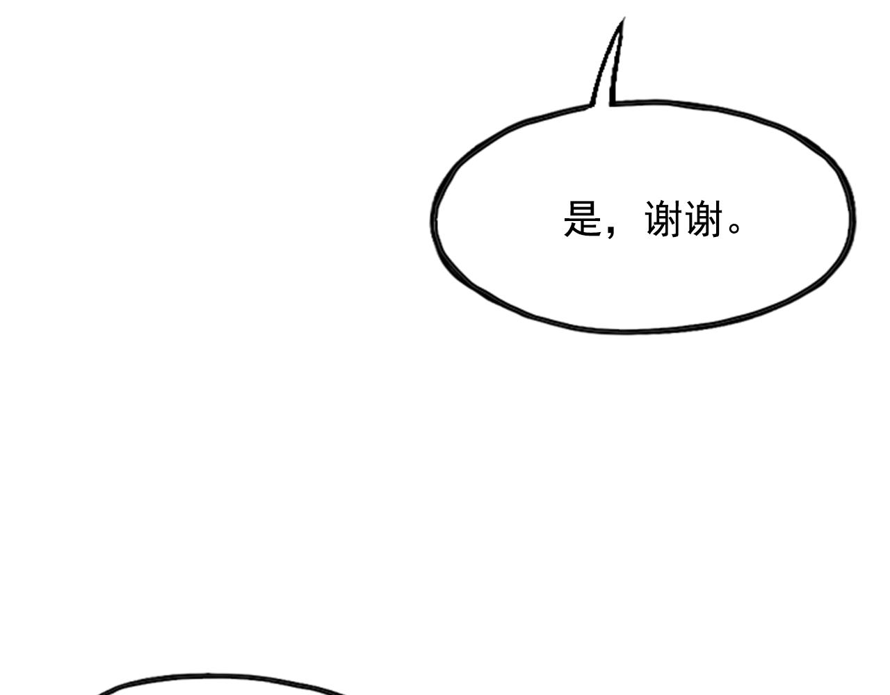 《网兜》第14话 第39页
