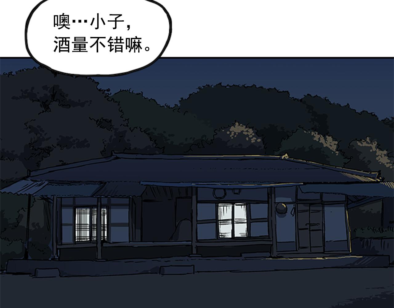 《网兜》第14话 第40页