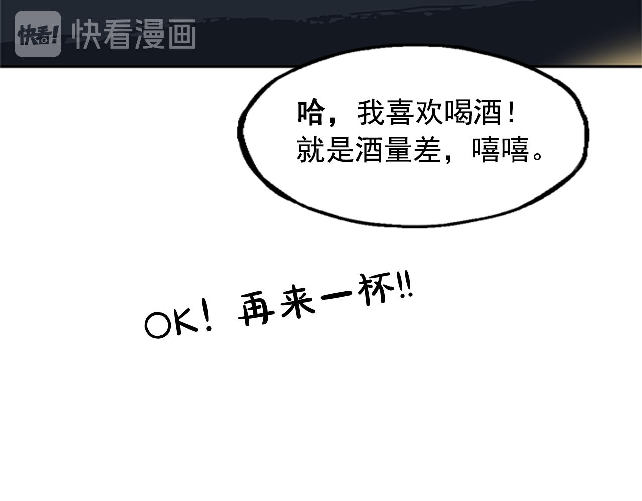 《网兜》第14话 第41页