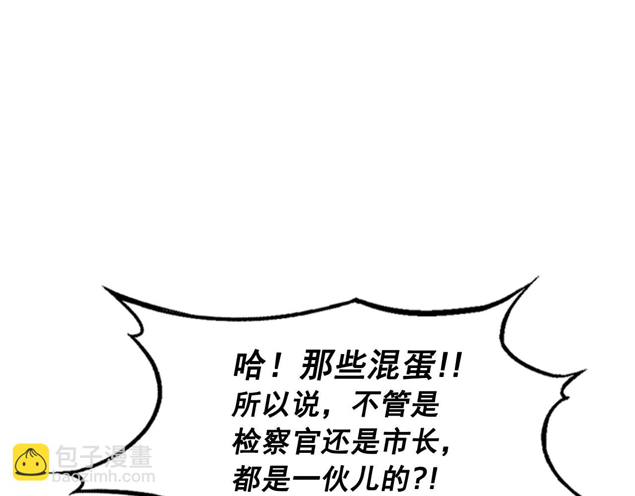 《网兜》第14话 第43页