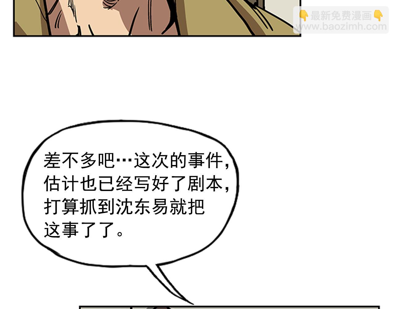 《网兜》第14话 第45页