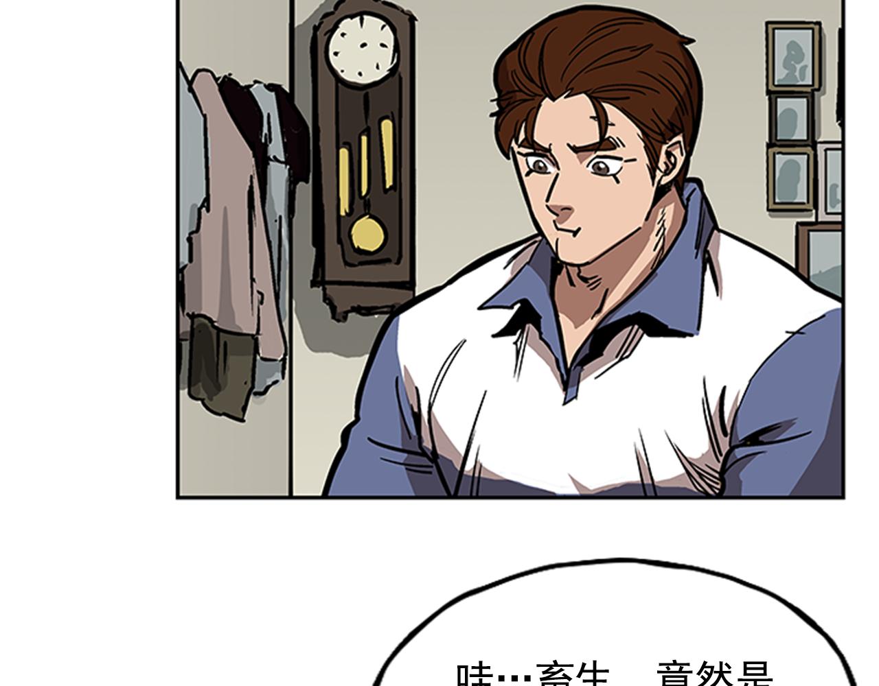 《网兜》第14话 第46页