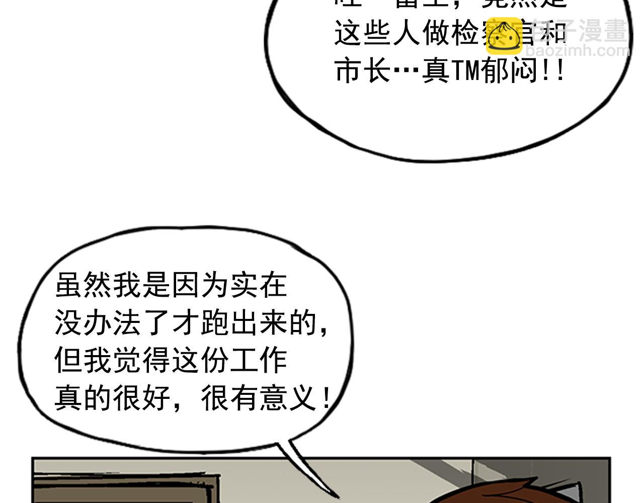 《网兜》第14话 第47页