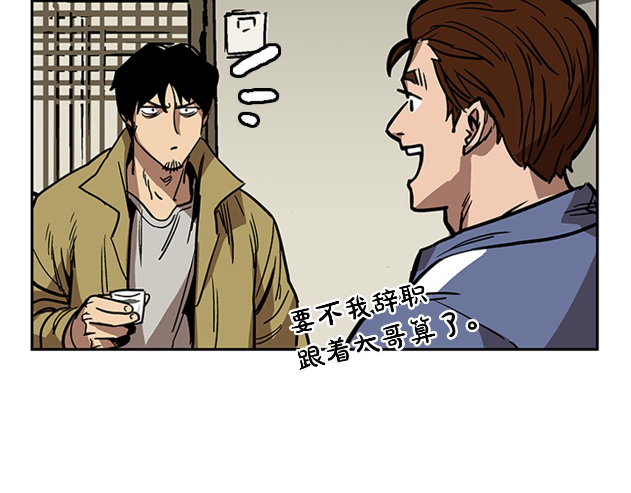 《网兜》第14话 第48页