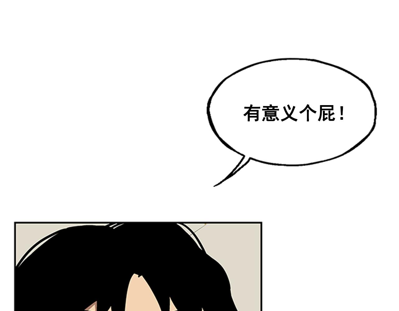 《网兜》第14话 第49页