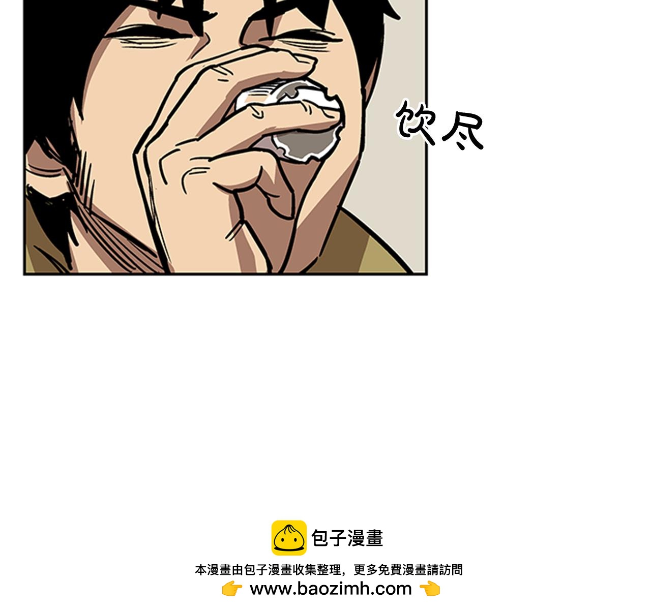 《网兜》第14话 第50页