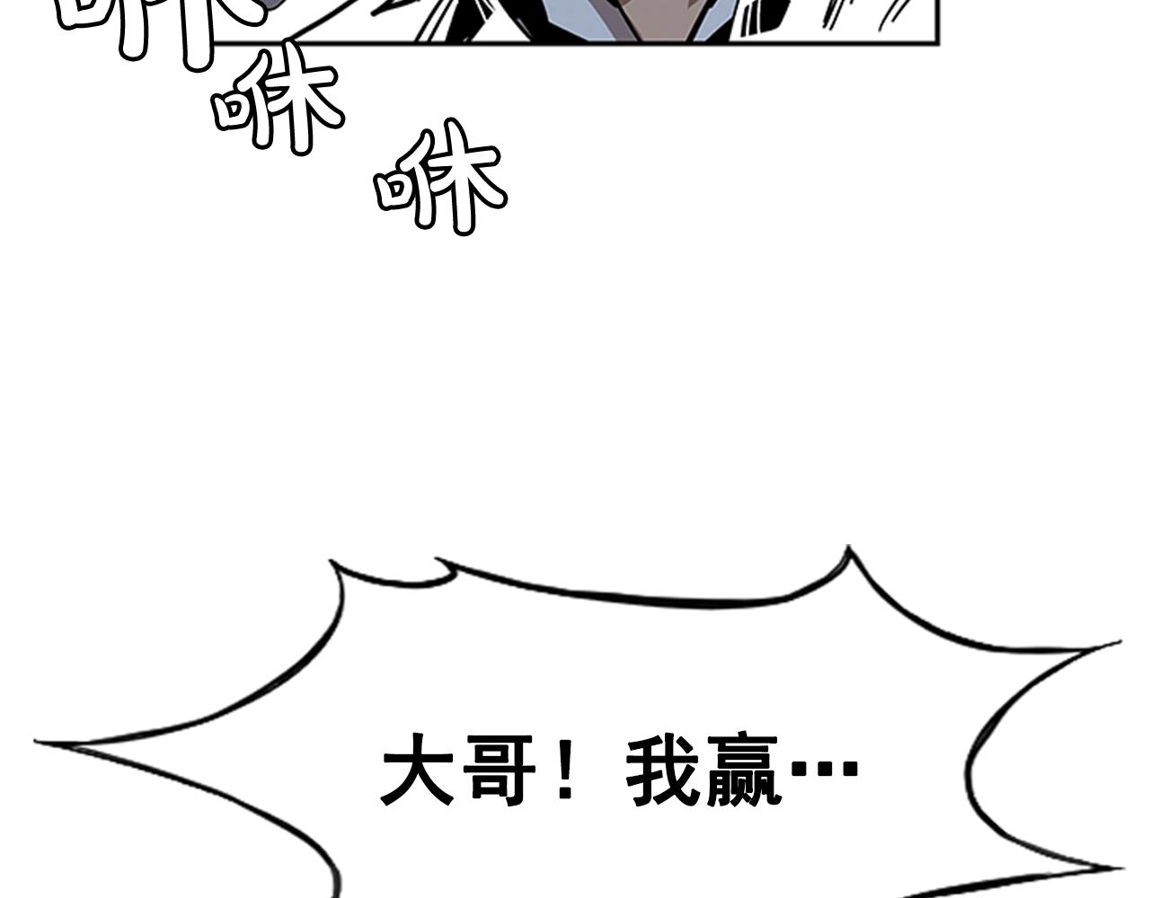 《网兜》第14话 第5页